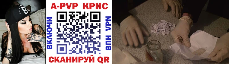 APVP Соль Нахабино