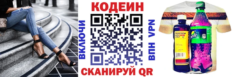 Codein Purple Drank  Нахабино 