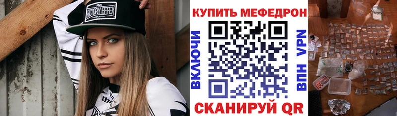 MEGA как зайти Нахабино Мефедрон mephedrone наркотики